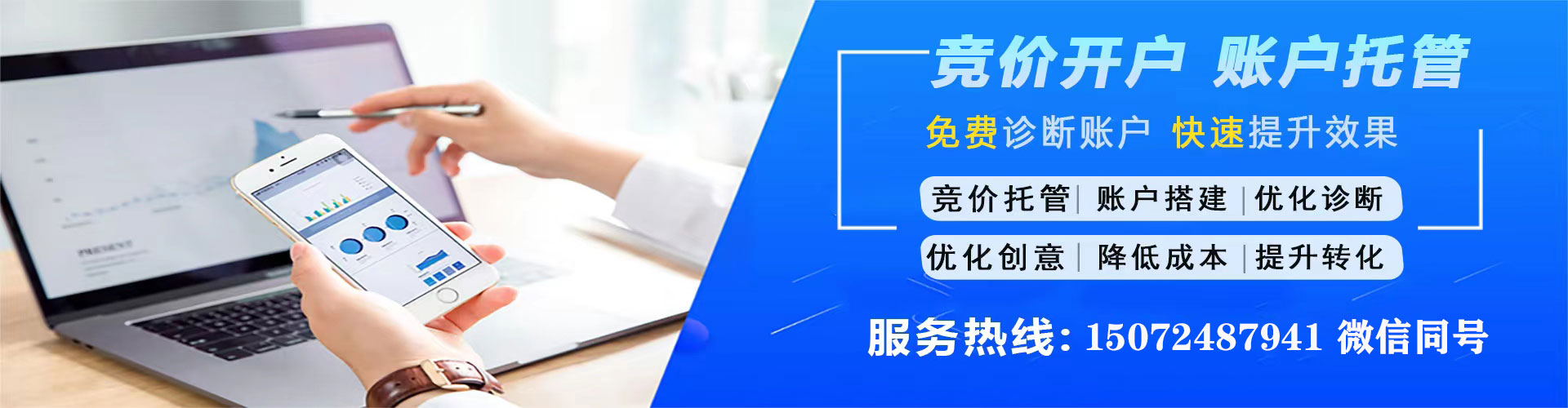 路桥百度广告推广