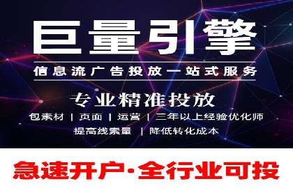 信息流开户经验分享：快速开户小窍门